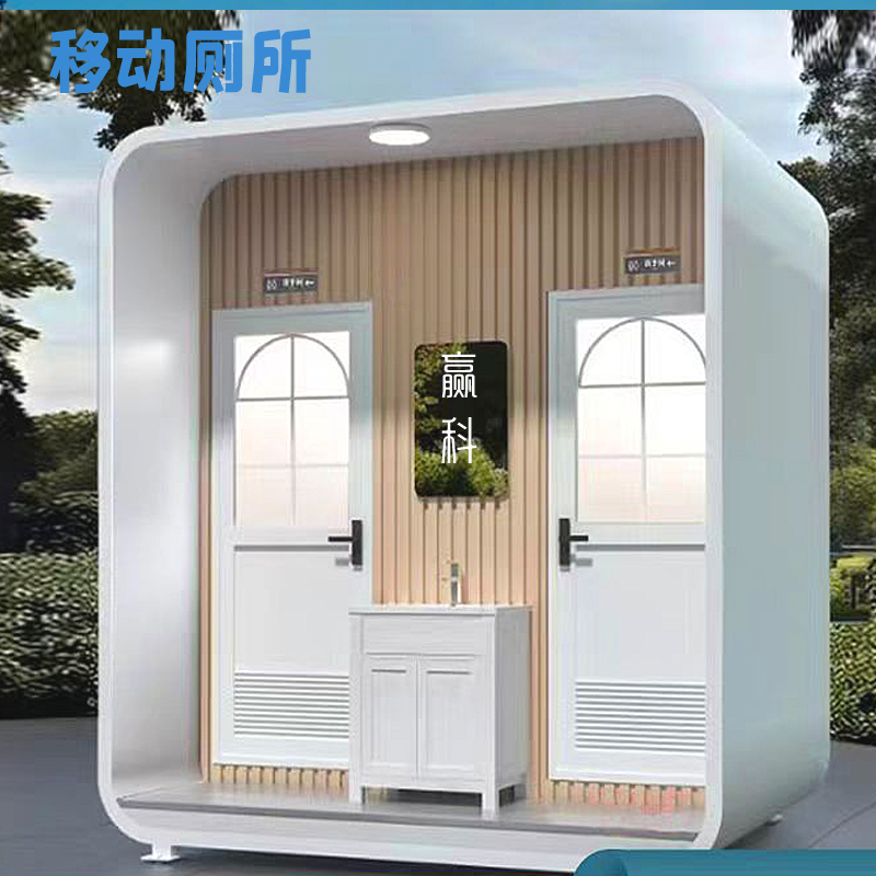 定制景区移动厕所 移动卫生间